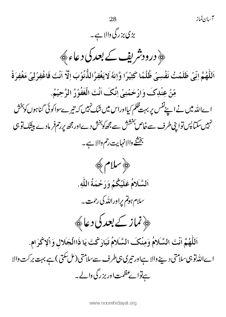 Asaan-Namaz_page-0028