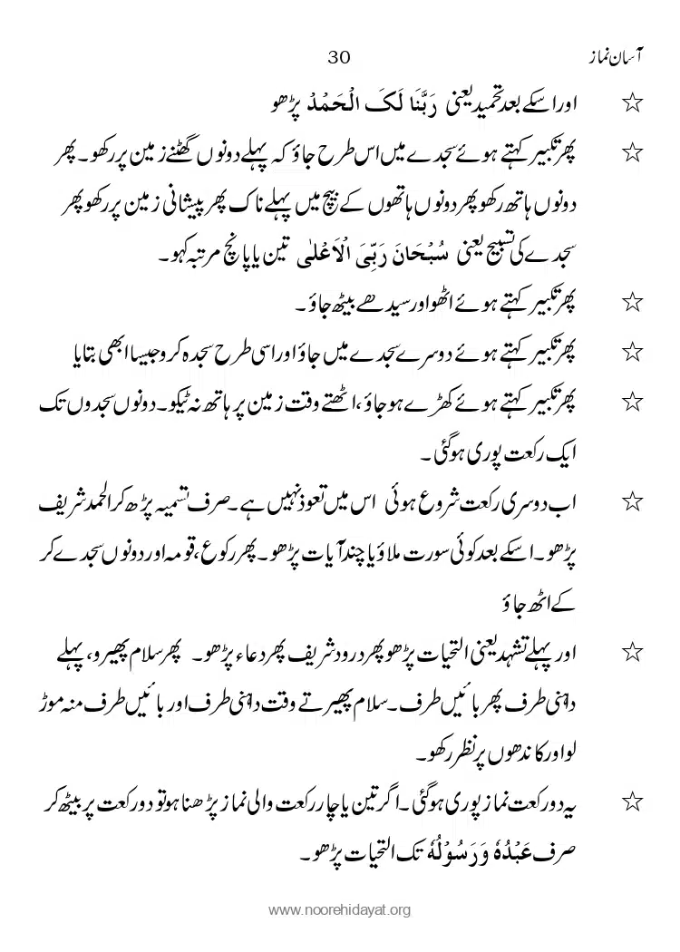 Asaan-Namaz_page-0030