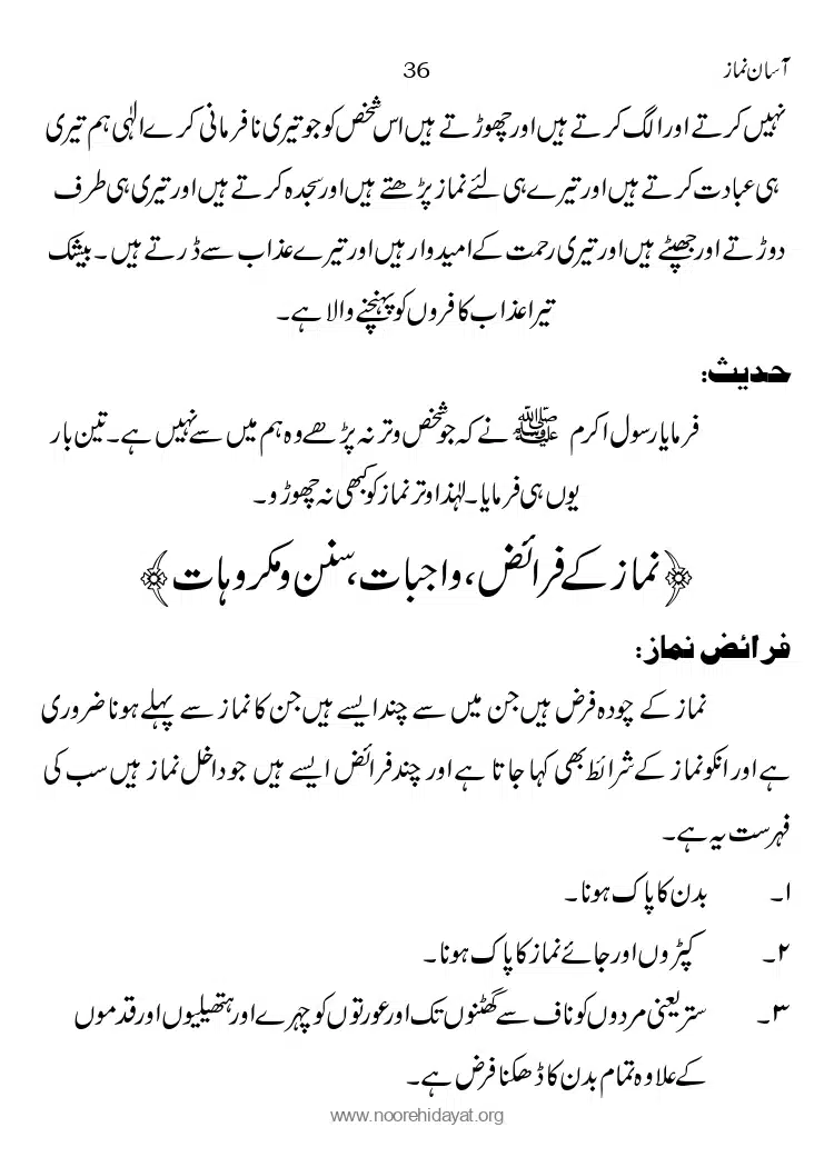 Asaan-Namaz_page-0036