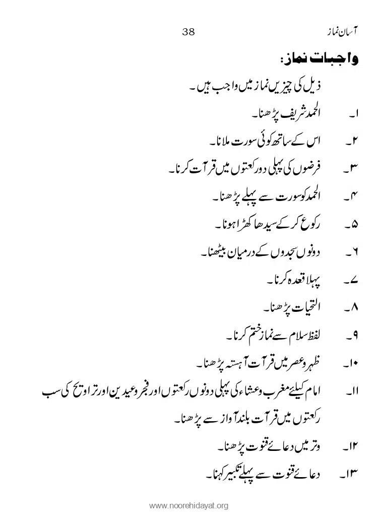 Asaan-Namaz_page-0038