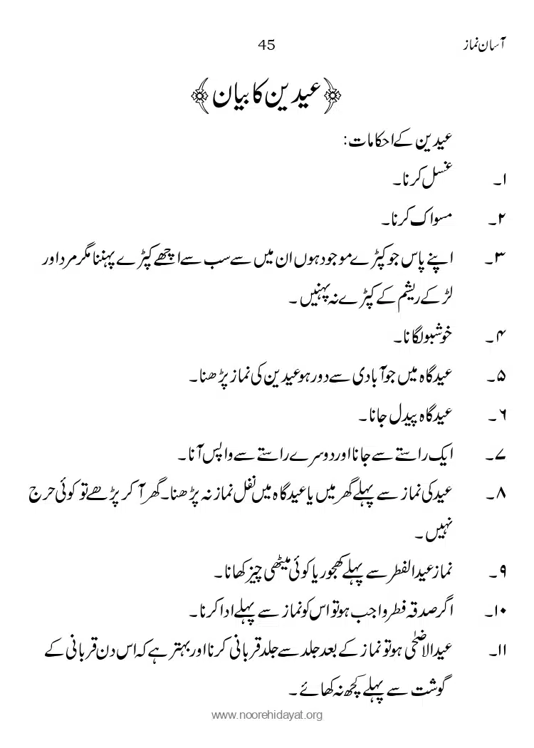 Asaan-Namaz_page-0045