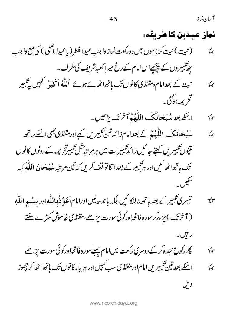 Asaan-Namaz_page-0046