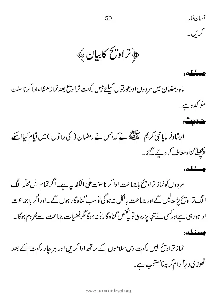 Asaan-Namaz_page-0050