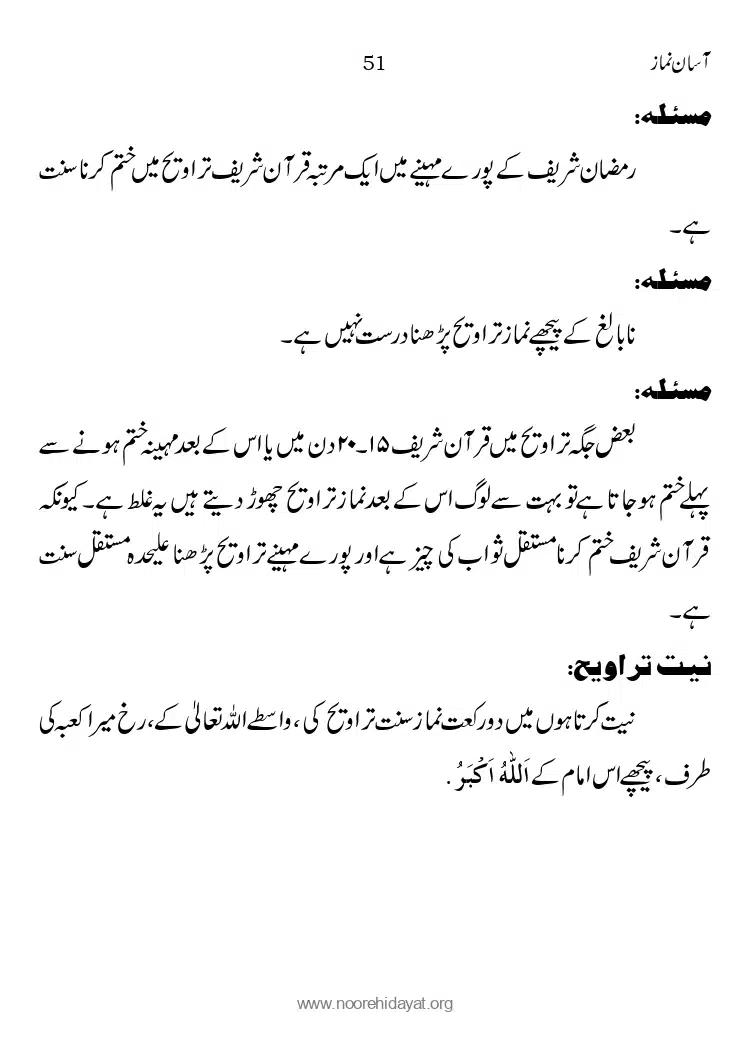 Asaan-Namaz_page-0051