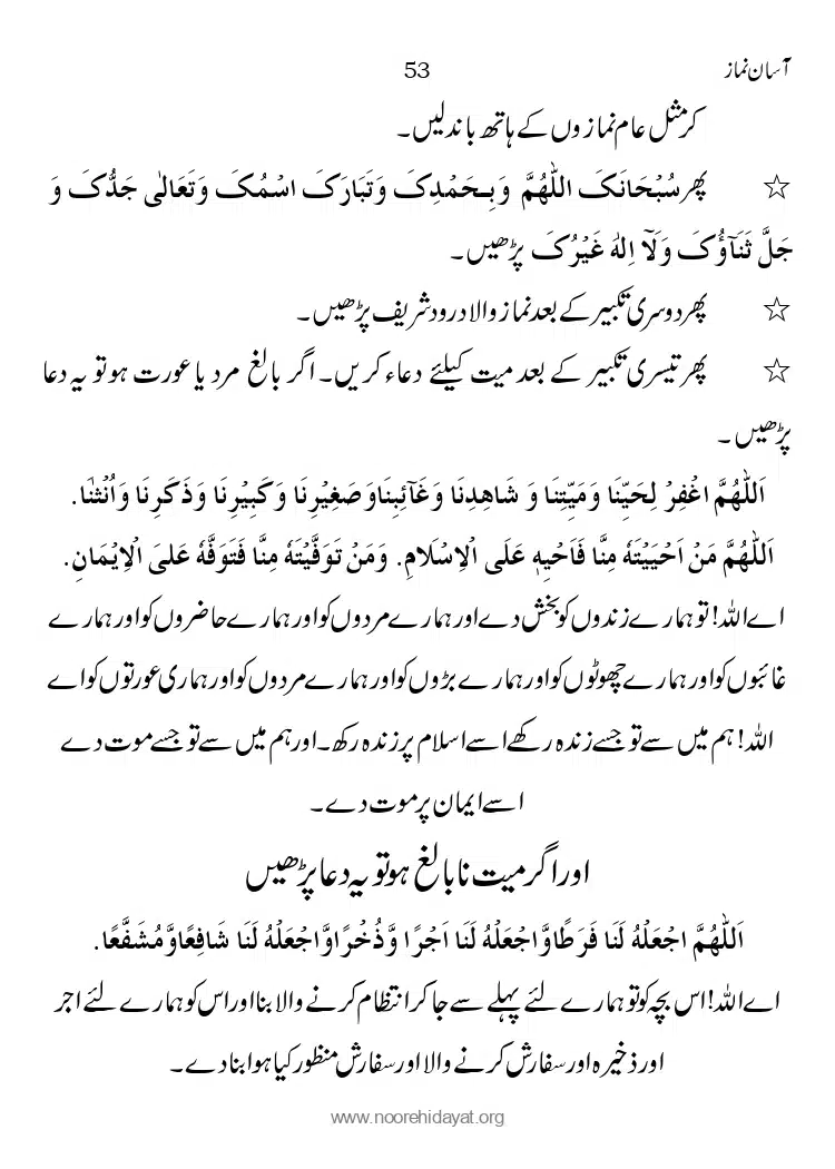 Asaan-Namaz_page-0053