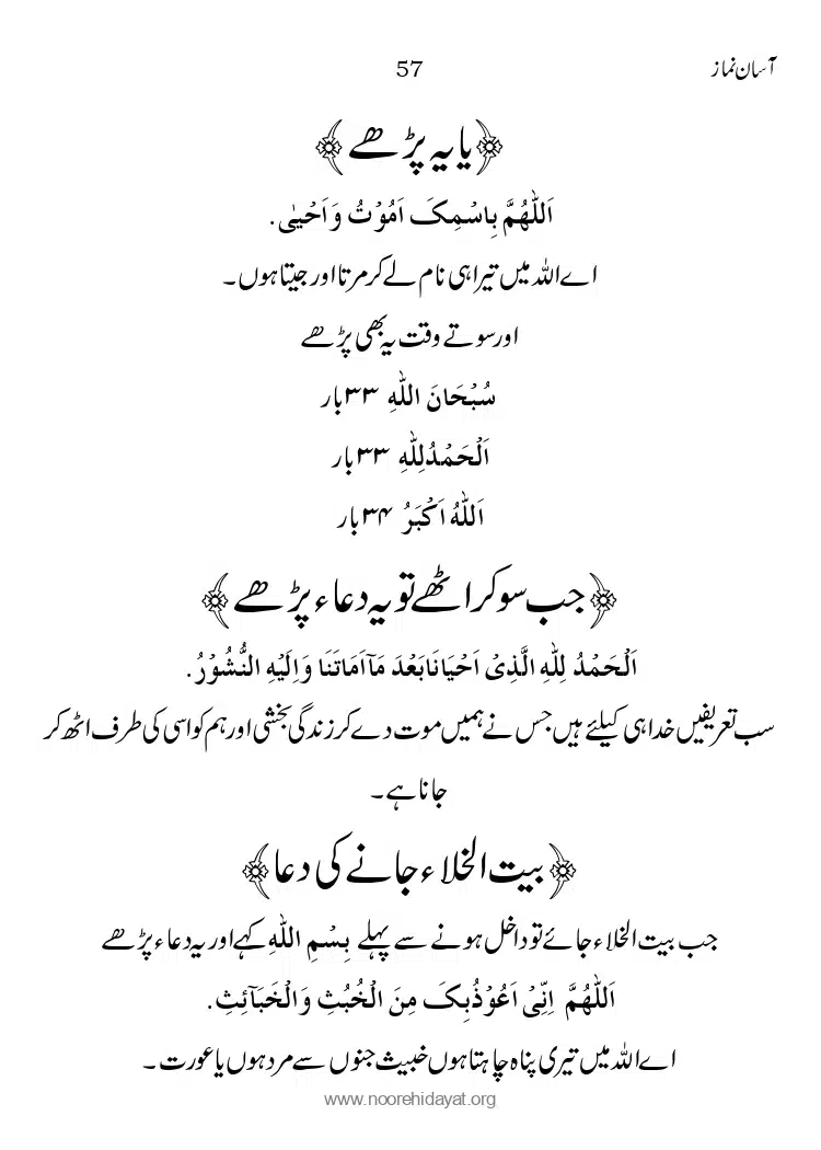 Asaan-Namaz_page-0057