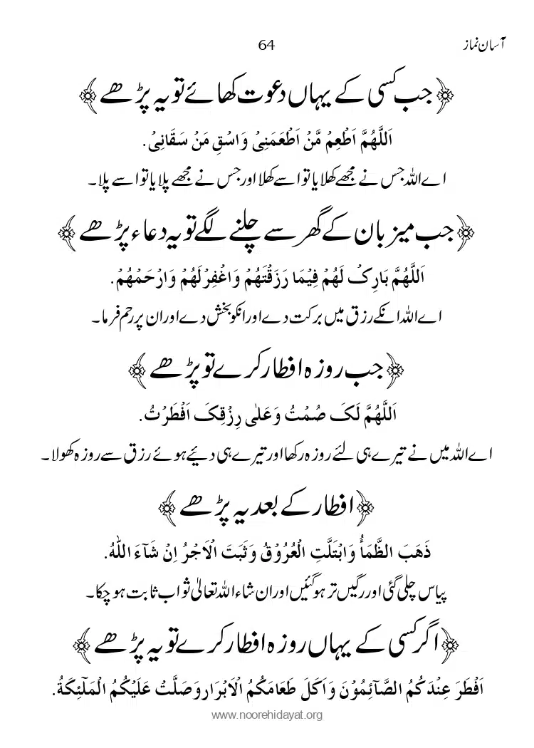 Asaan-Namaz_page-0064
