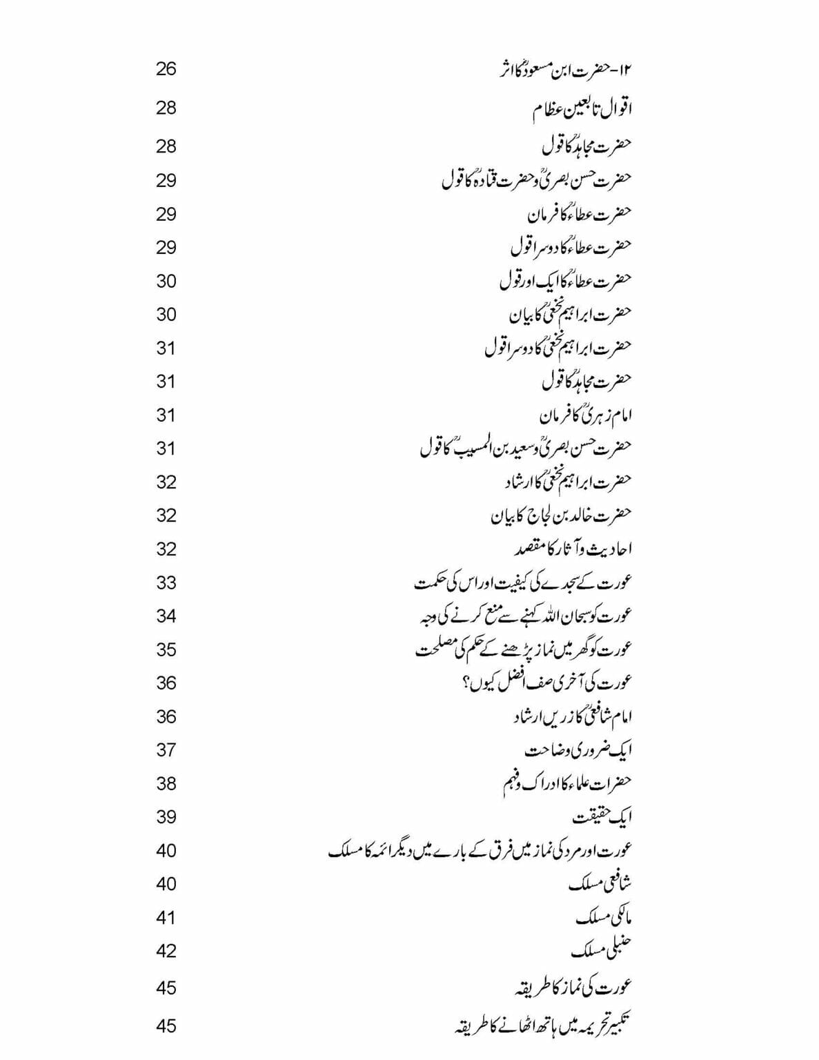 Aurat_Ki_Namaz_Page_02
