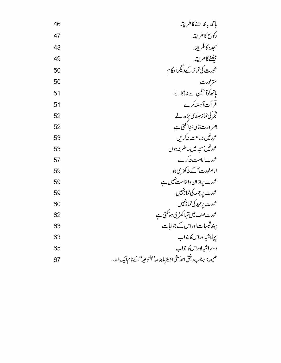 Aurat_Ki_Namaz_Page_03