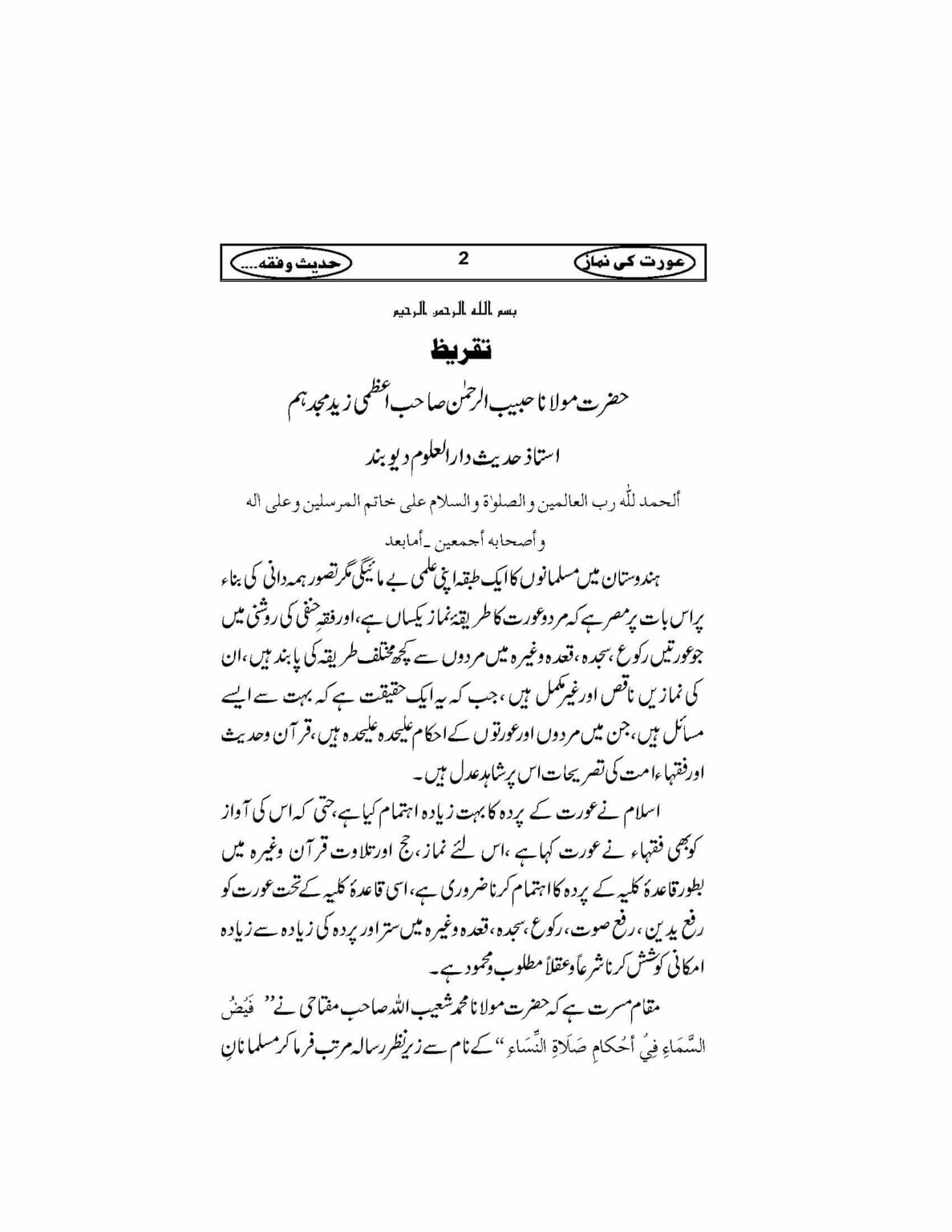 Aurat_Ki_Namaz_Page_05