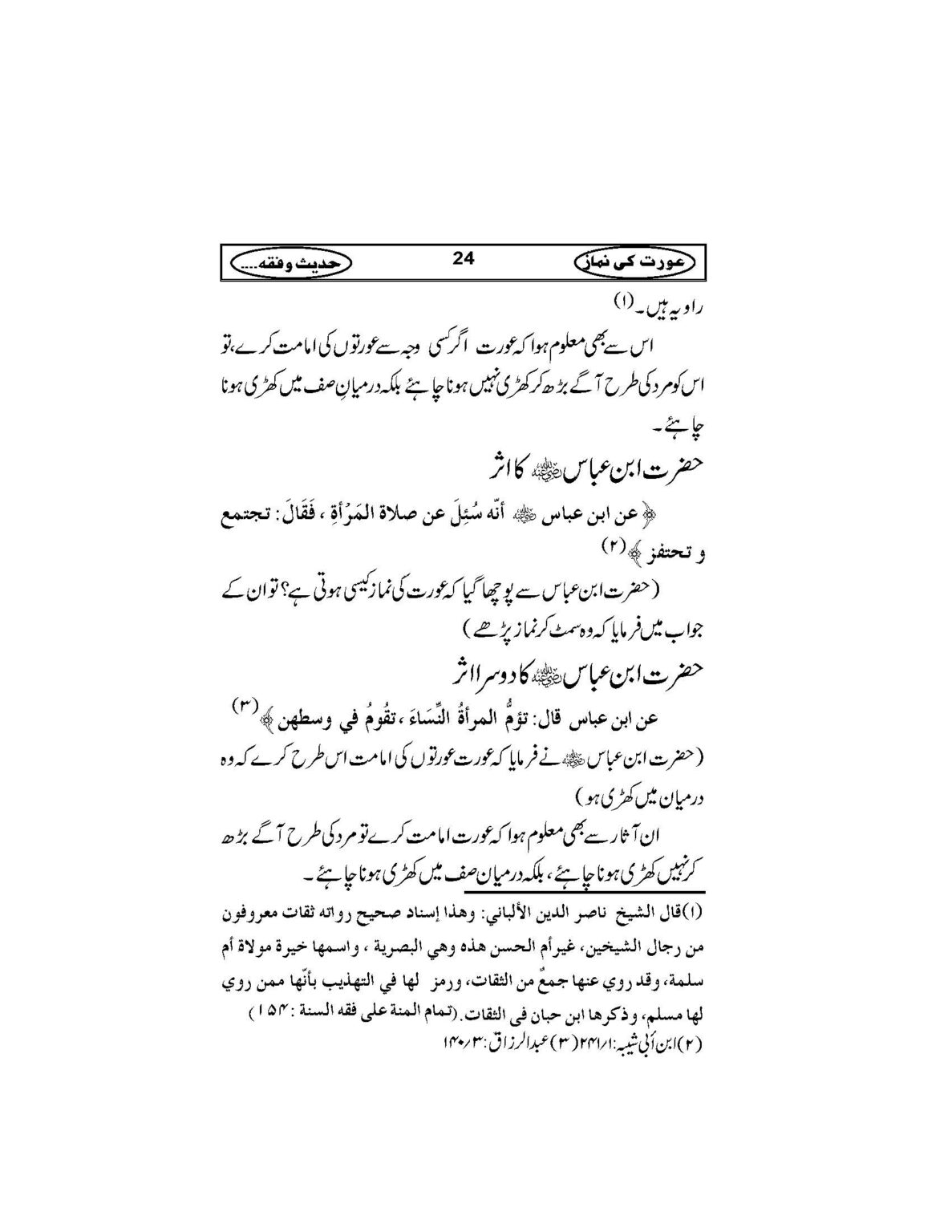 Aurat_Ki_Namaz_Page_27