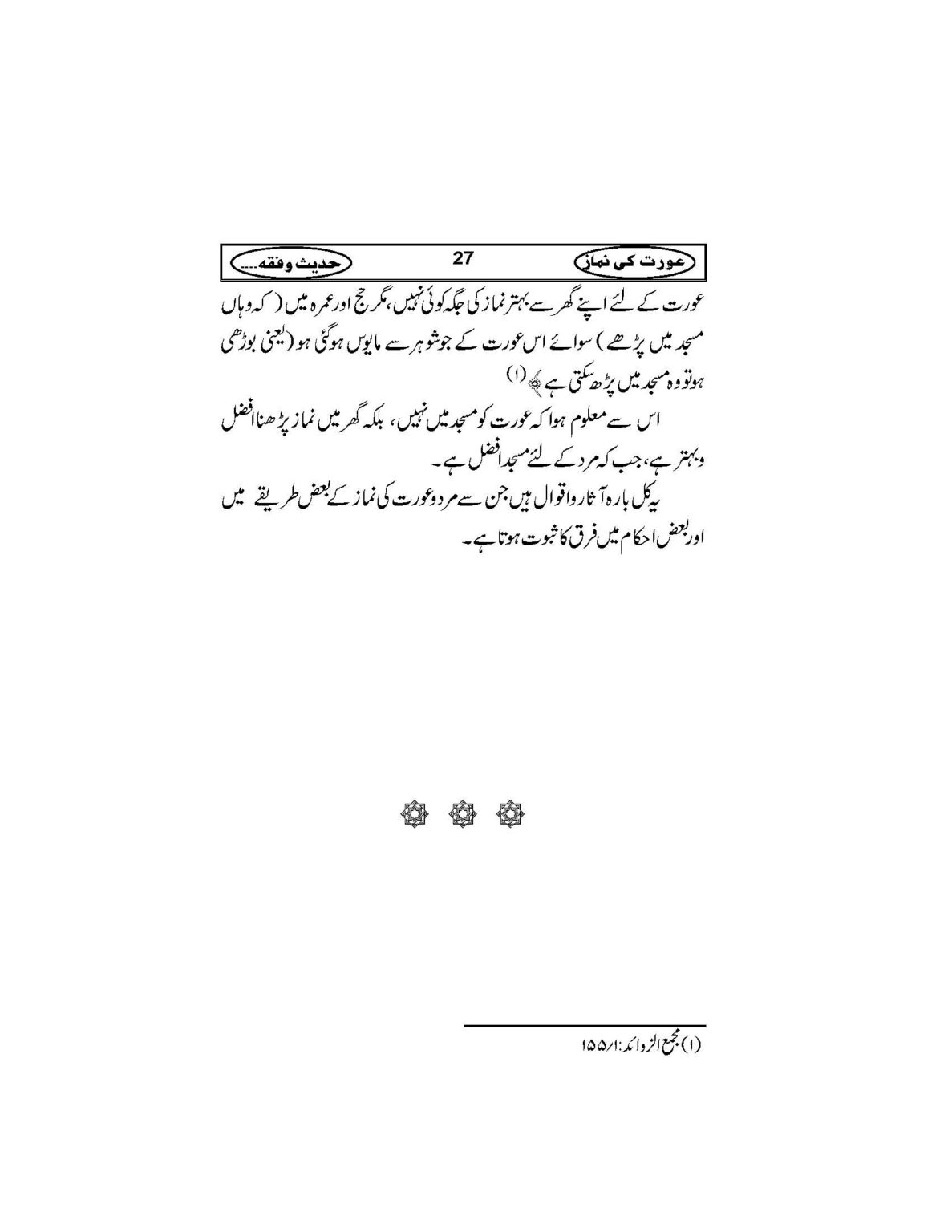 Aurat_Ki_Namaz_Page_30