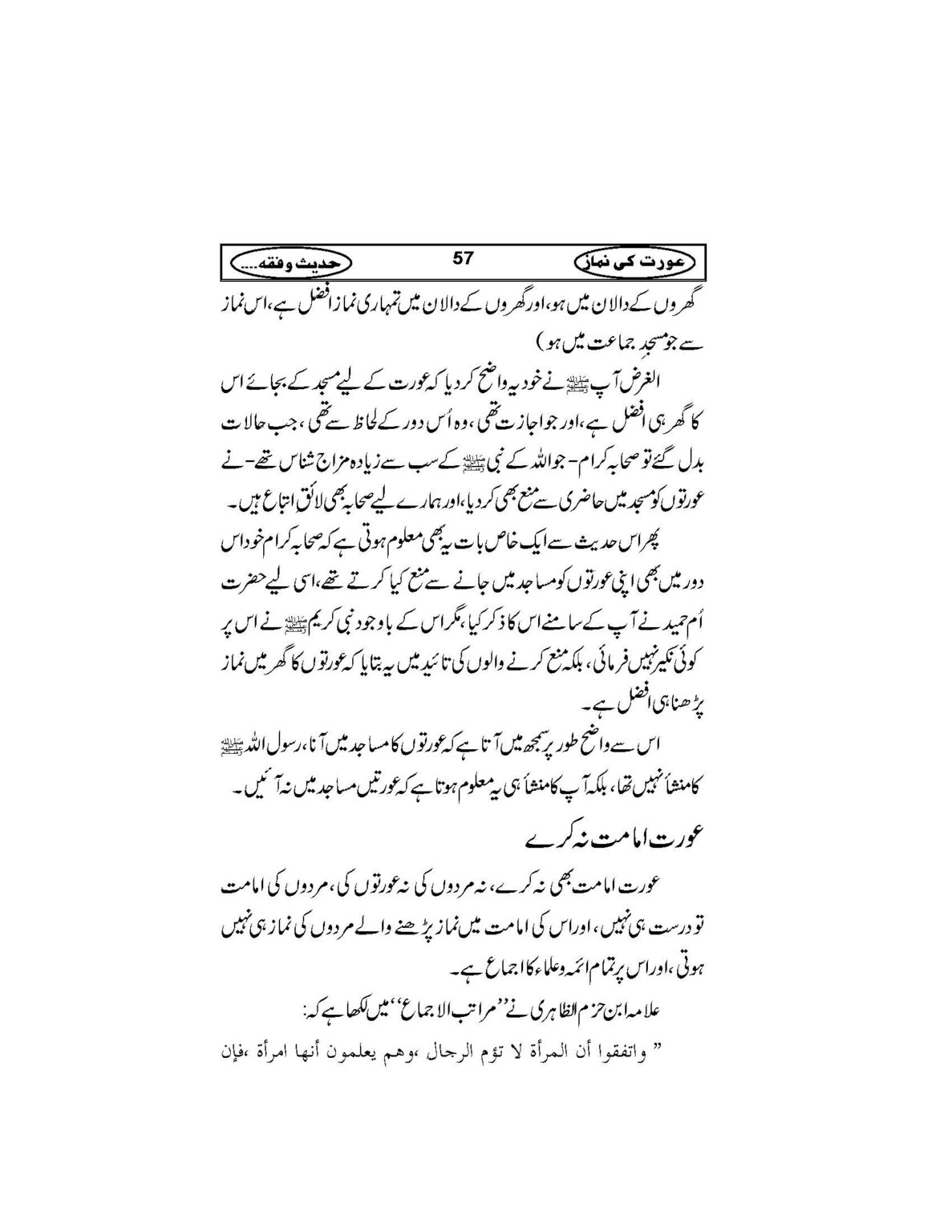 Aurat_Ki_Namaz_Page_60
