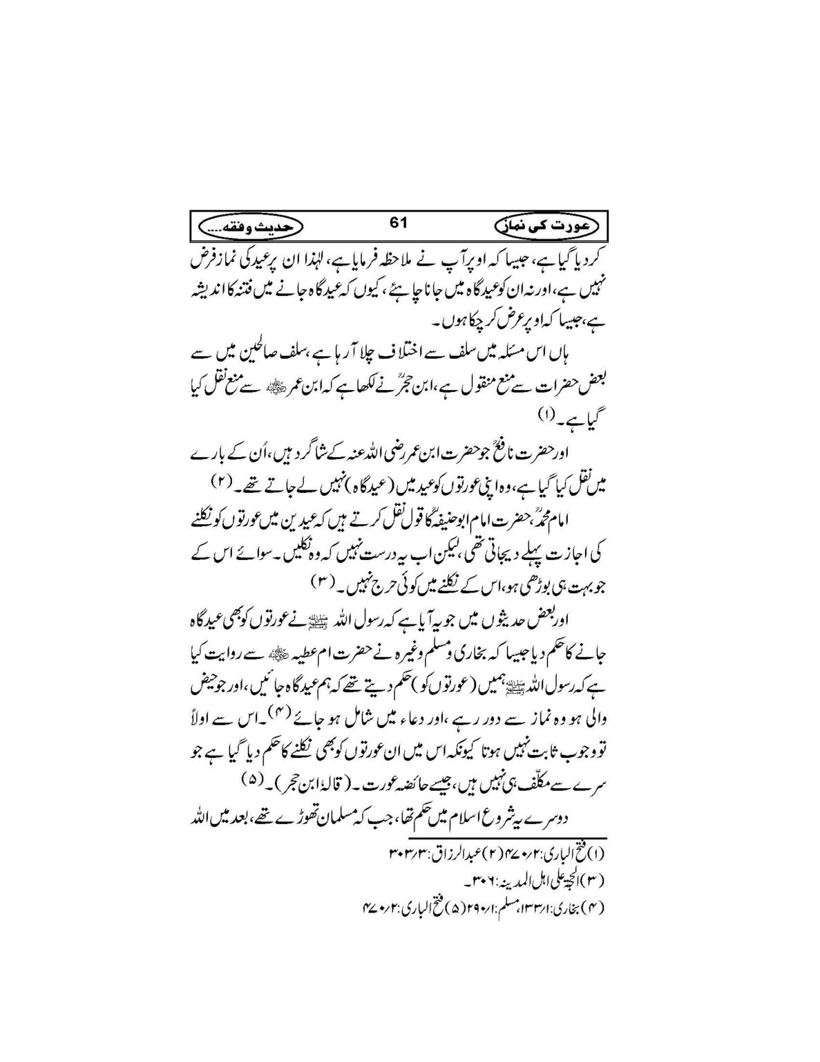 Aurat_Ki_Namaz_Page_64