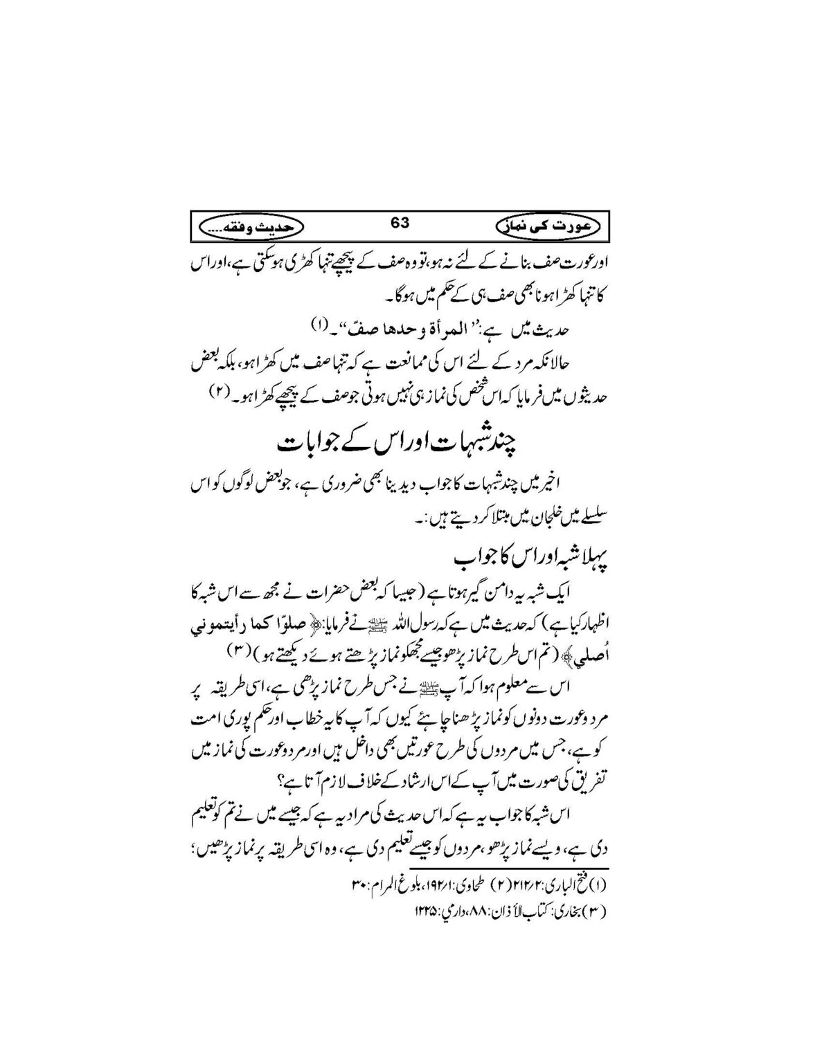 Aurat_Ki_Namaz_Page_66