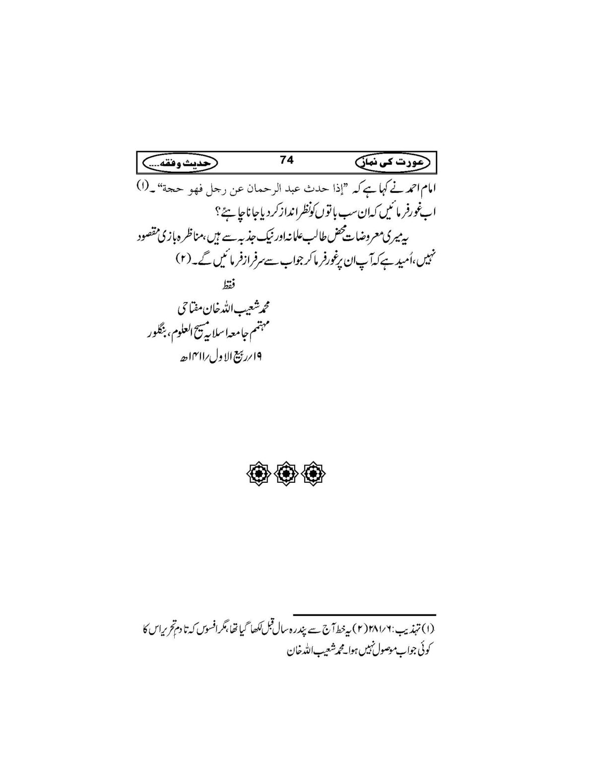 Aurat_Ki_Namaz_Page_77