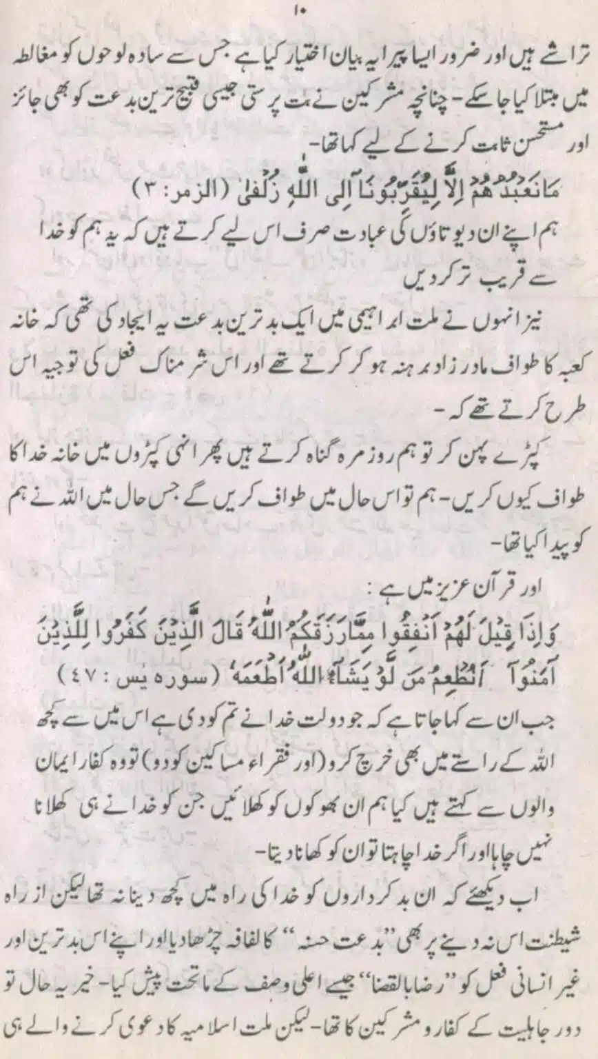 Azan-Qabar-Ka-Tehqeeqi-Jaiza_page-0008