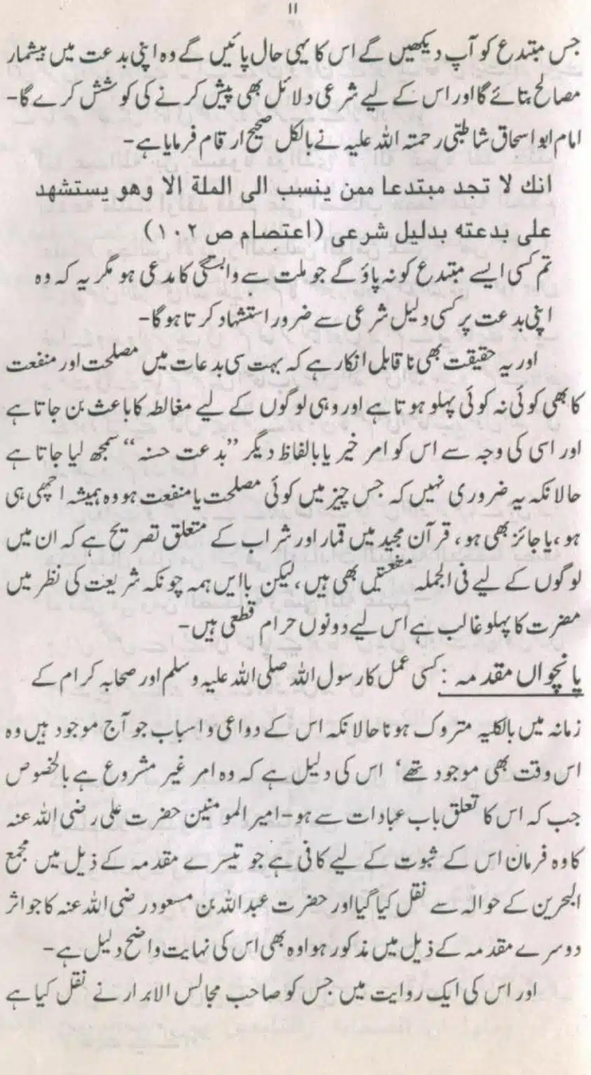 Azan-Qabar-Ka-Tehqeeqi-Jaiza_page-0009