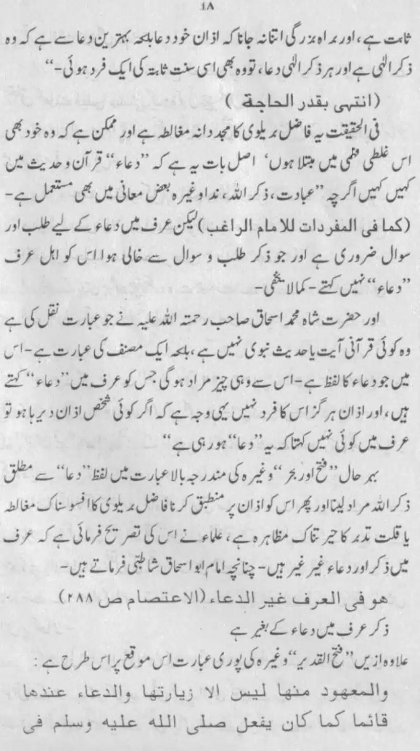 Azan-Qabar-Ka-Tehqeeqi-Jaiza_page-0016
