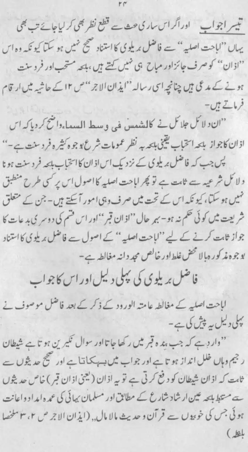 Azan-Qabar-Ka-Tehqeeqi-Jaiza_page-0022