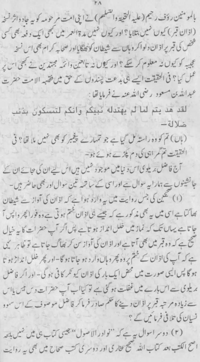 Azan-Qabar-Ka-Tehqeeqi-Jaiza_page-0026