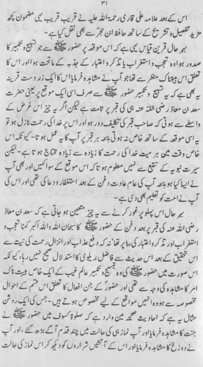 Azan-Qabar-Ka-Tehqeeqi-Jaiza_page-0029