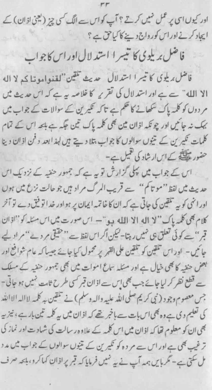 Azan-Qabar-Ka-Tehqeeqi-Jaiza_page-0031