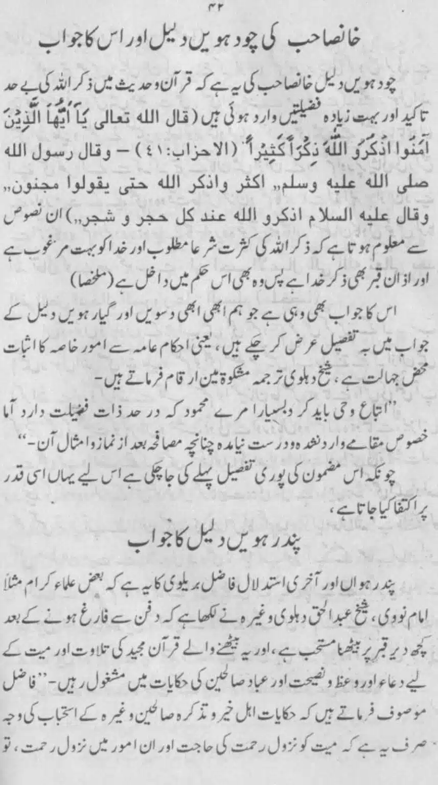 Azan-Qabar-Ka-Tehqeeqi-Jaiza_page-0040