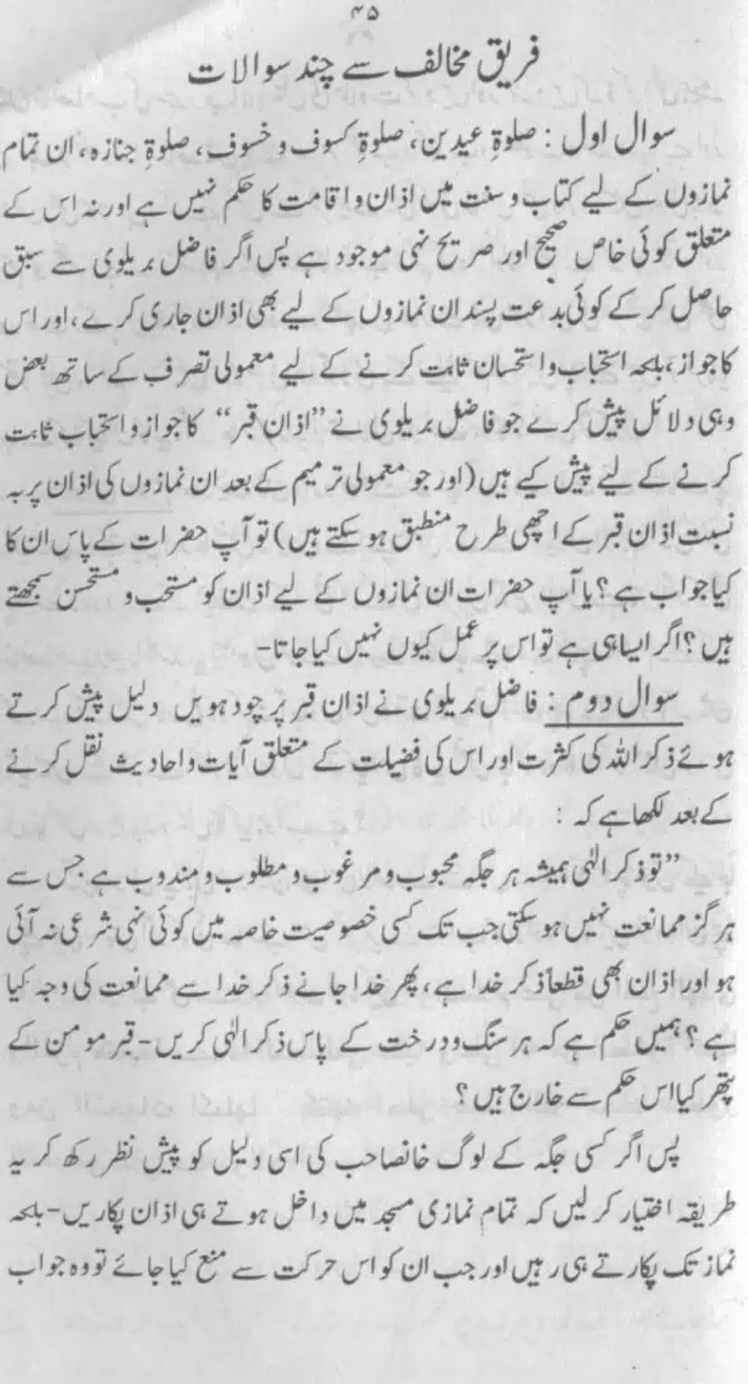 Azan-Qabar-Ka-Tehqeeqi-Jaiza_page-0043