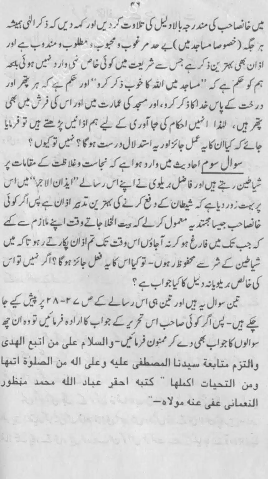 Azan-Qabar-Ka-Tehqeeqi-Jaiza_page-0044