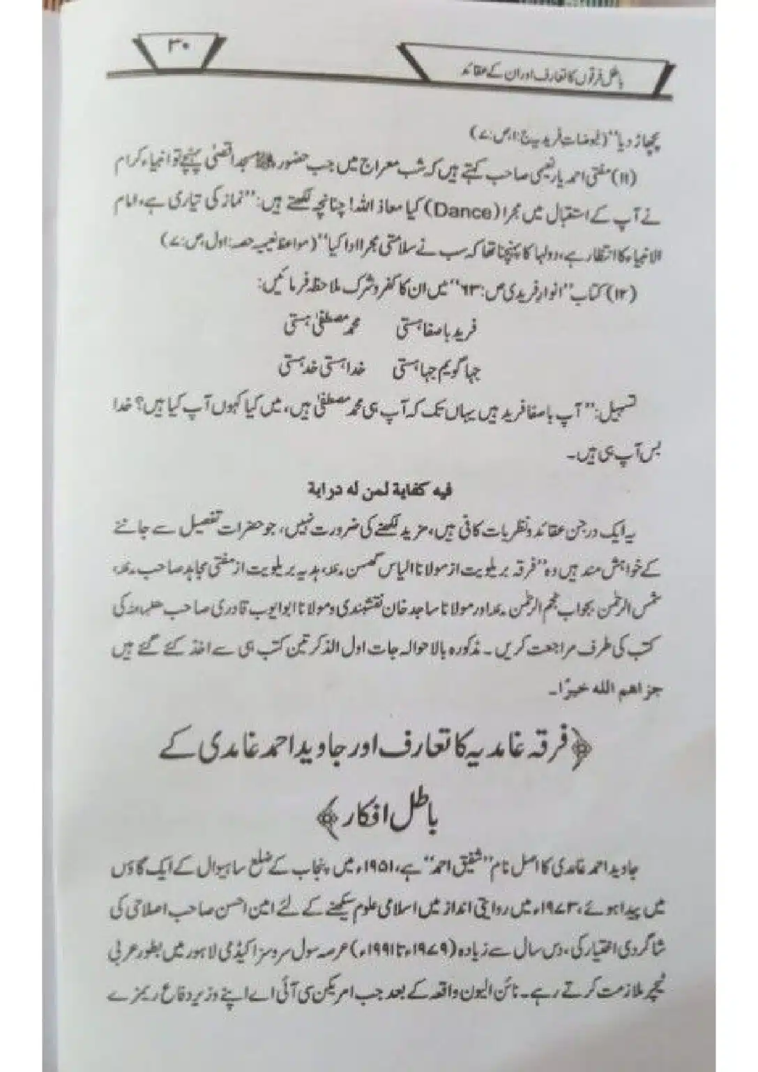 Batil-Firqoon-ka-Taruf-or-un-ke-Aqaid_page-0031