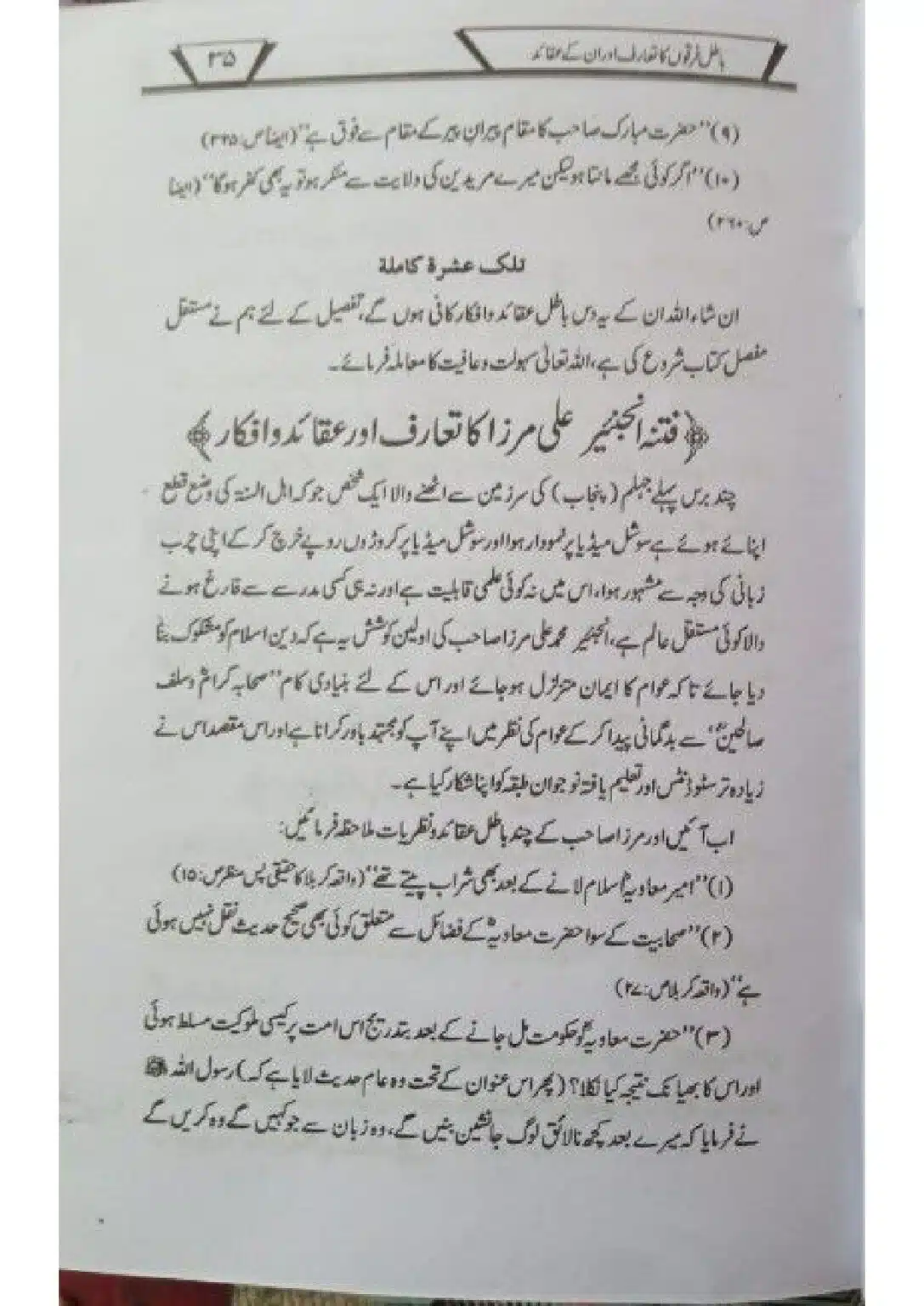 Batil-Firqoon-ka-Taruf-or-un-ke-Aqaid_page-0036