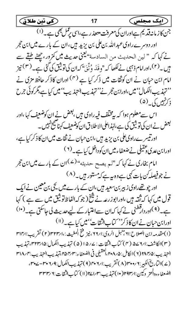 ek-majlis-me-teen-talaaq_Page_19