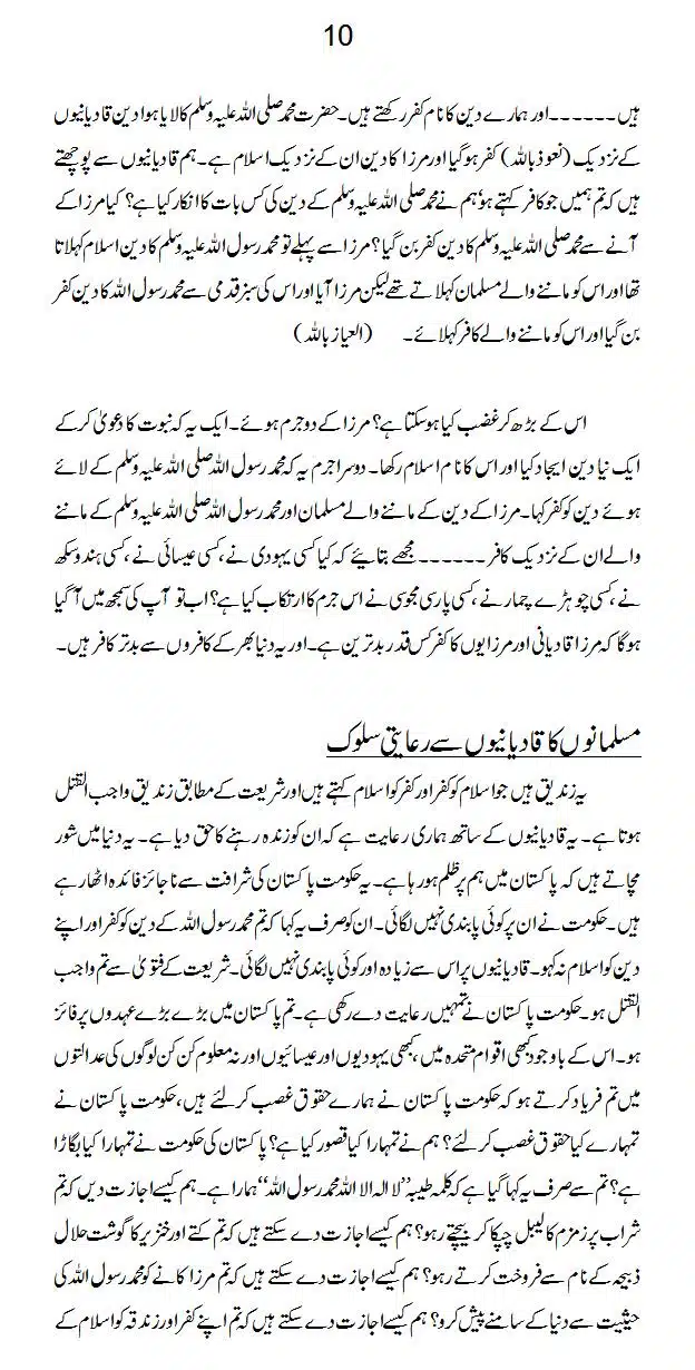 Qadiani-our-Doosre-Kafir-mein-Farq--Page-10