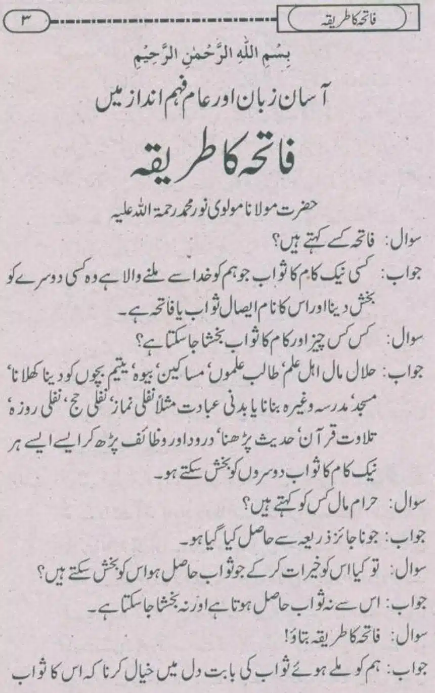 Fatiha-ka-Tariqa_page-0002