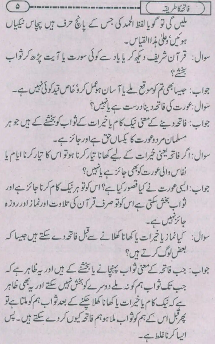 Fatiha-ka-Tariqa_page-0004