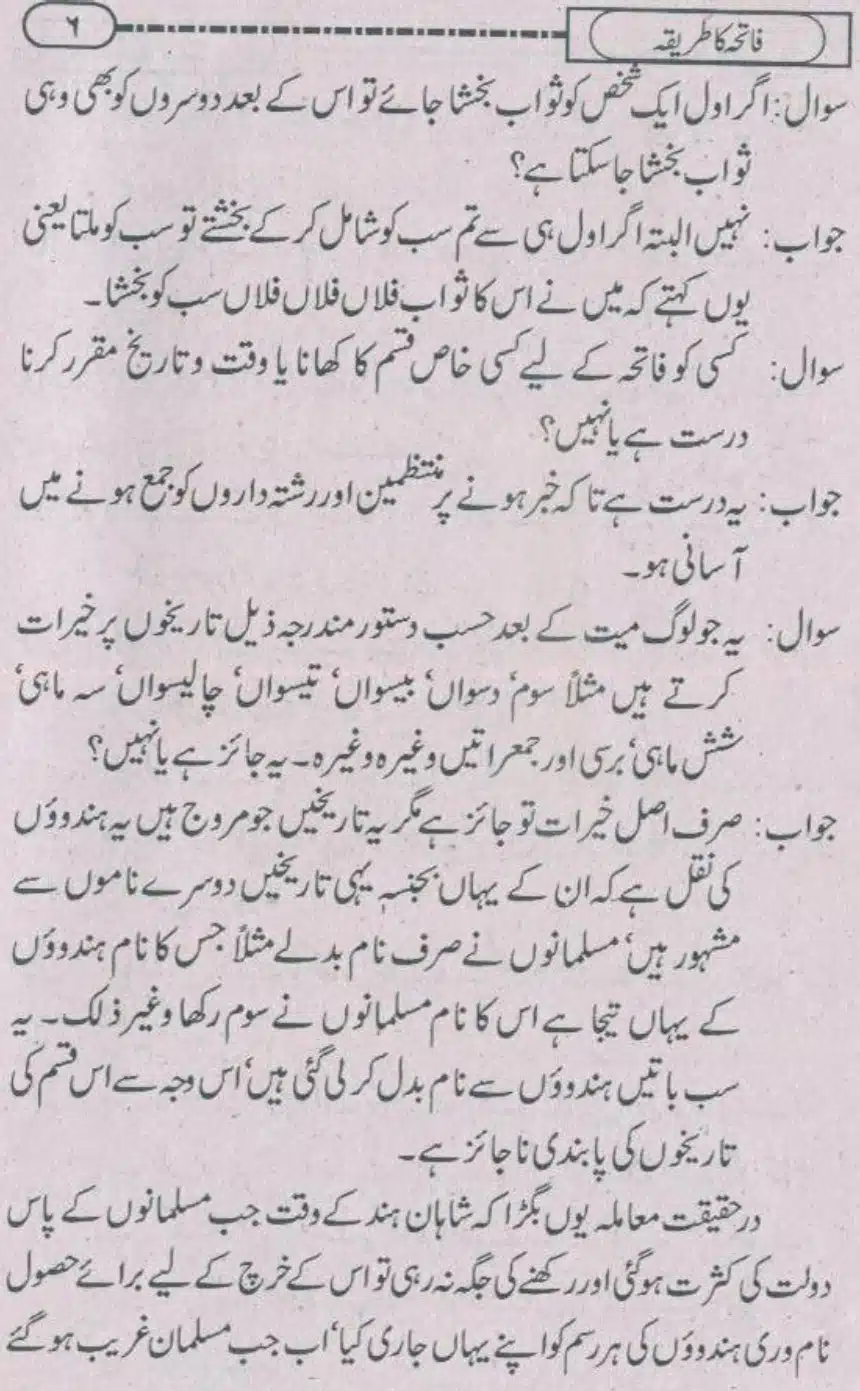 Fatiha-ka-Tariqa_page-0005