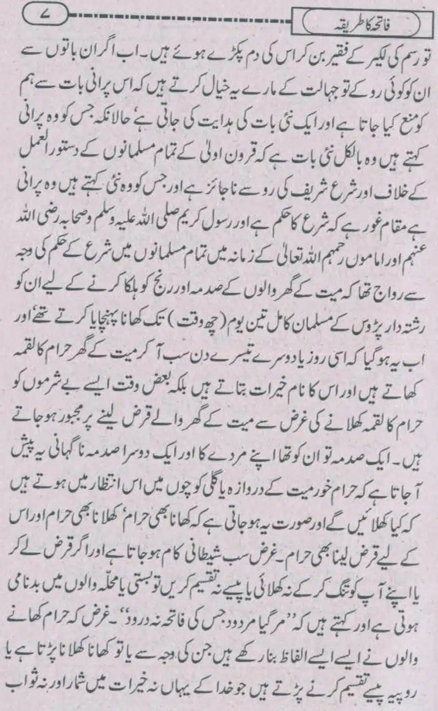 Fatiha-ka-Tariqa_page-0006