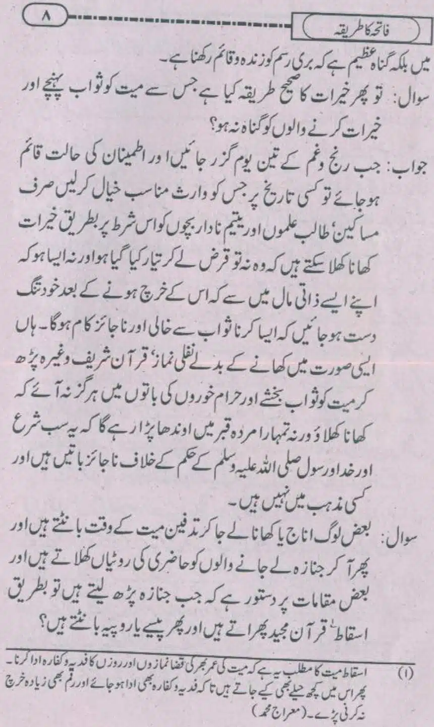 Fatiha-ka-Tariqa_page-0007
