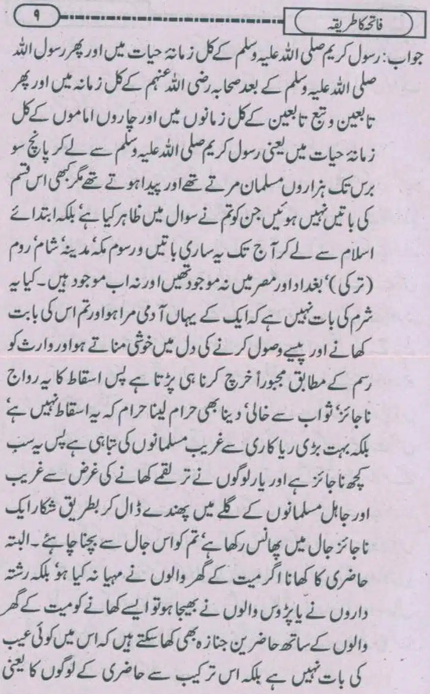Fatiha-ka-Tariqa_page-0008