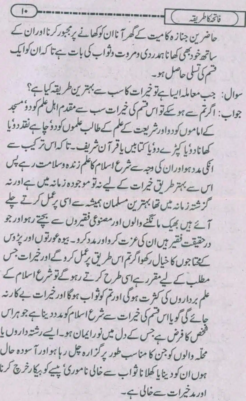 Fatiha-ka-Tariqa_page-0009