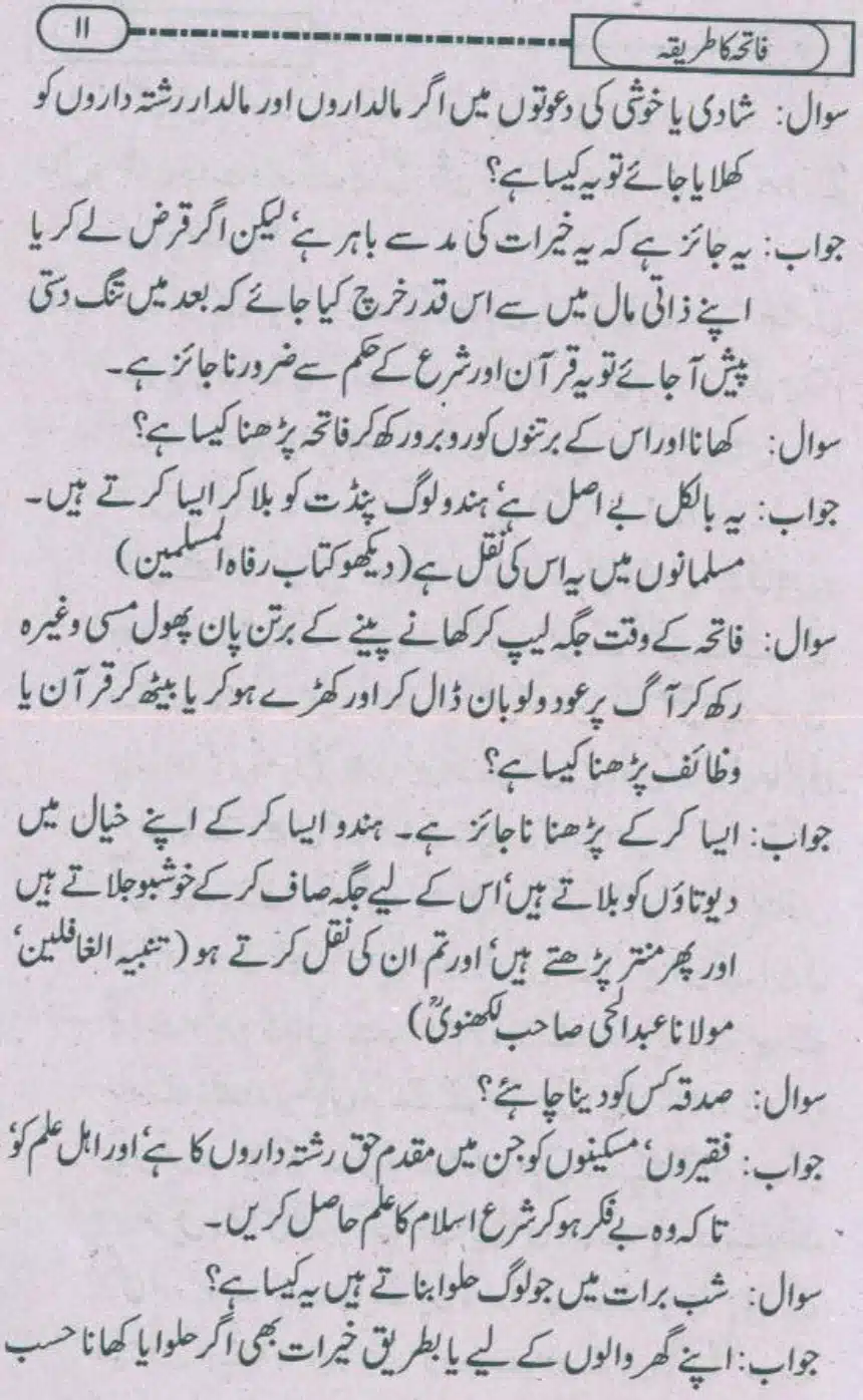 Fatiha-ka-Tariqa_page-0010