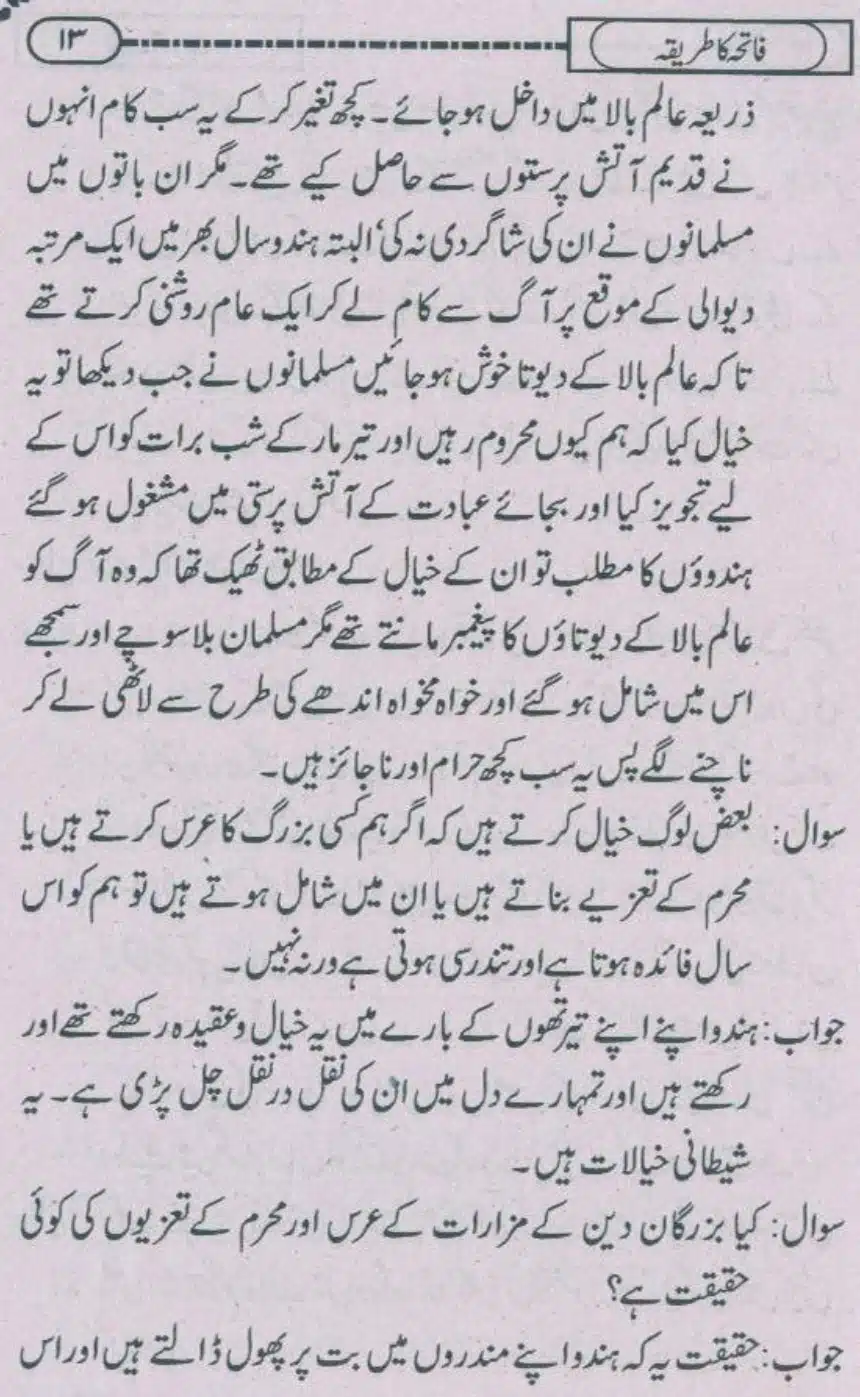 Fatiha-ka-Tariqa_page-0012