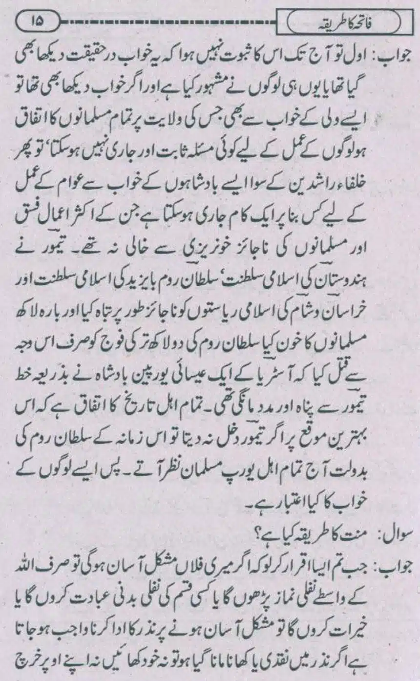 Fatiha-ka-Tariqa_page-0014