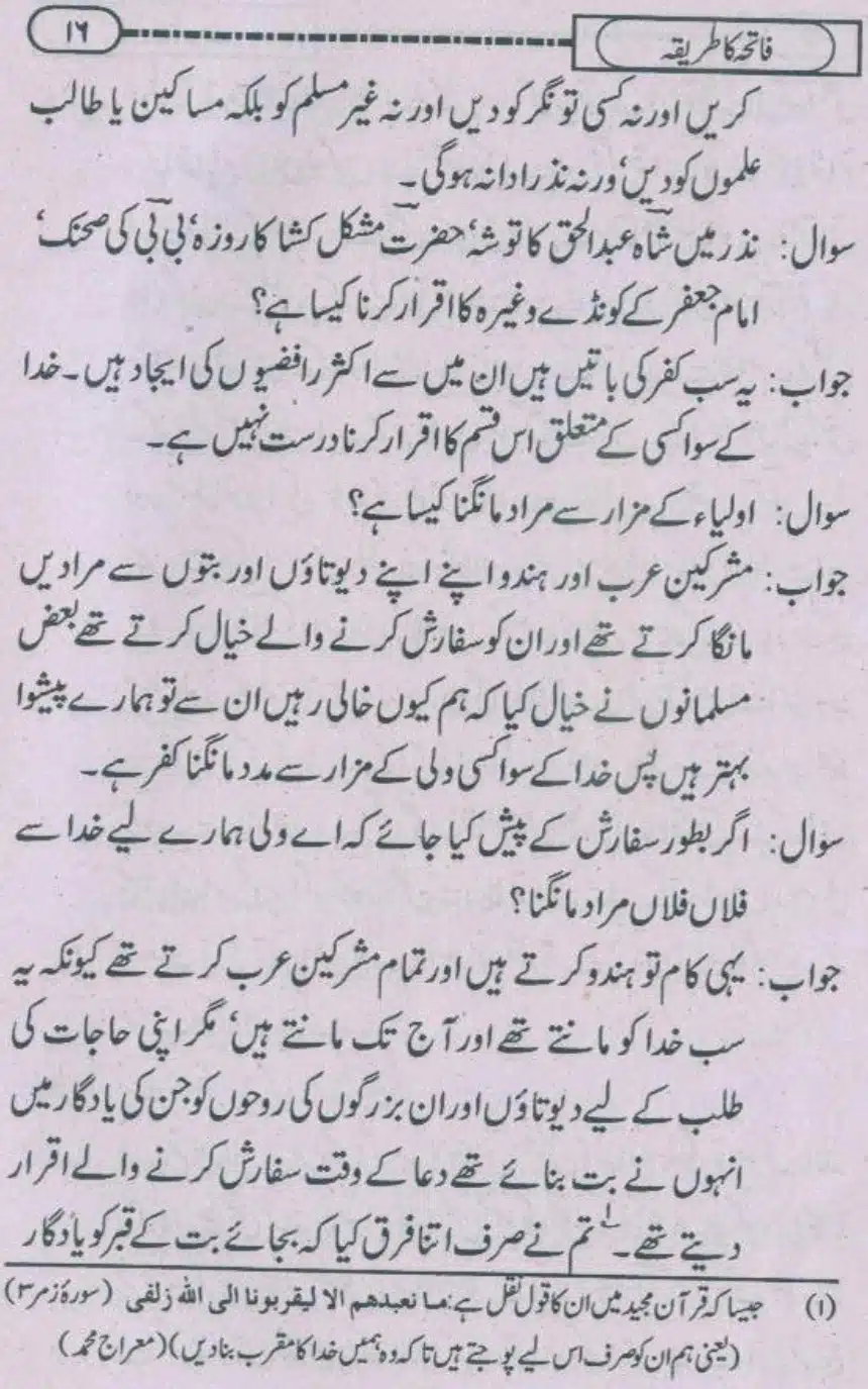 Fatiha-ka-Tariqa_page-0015
