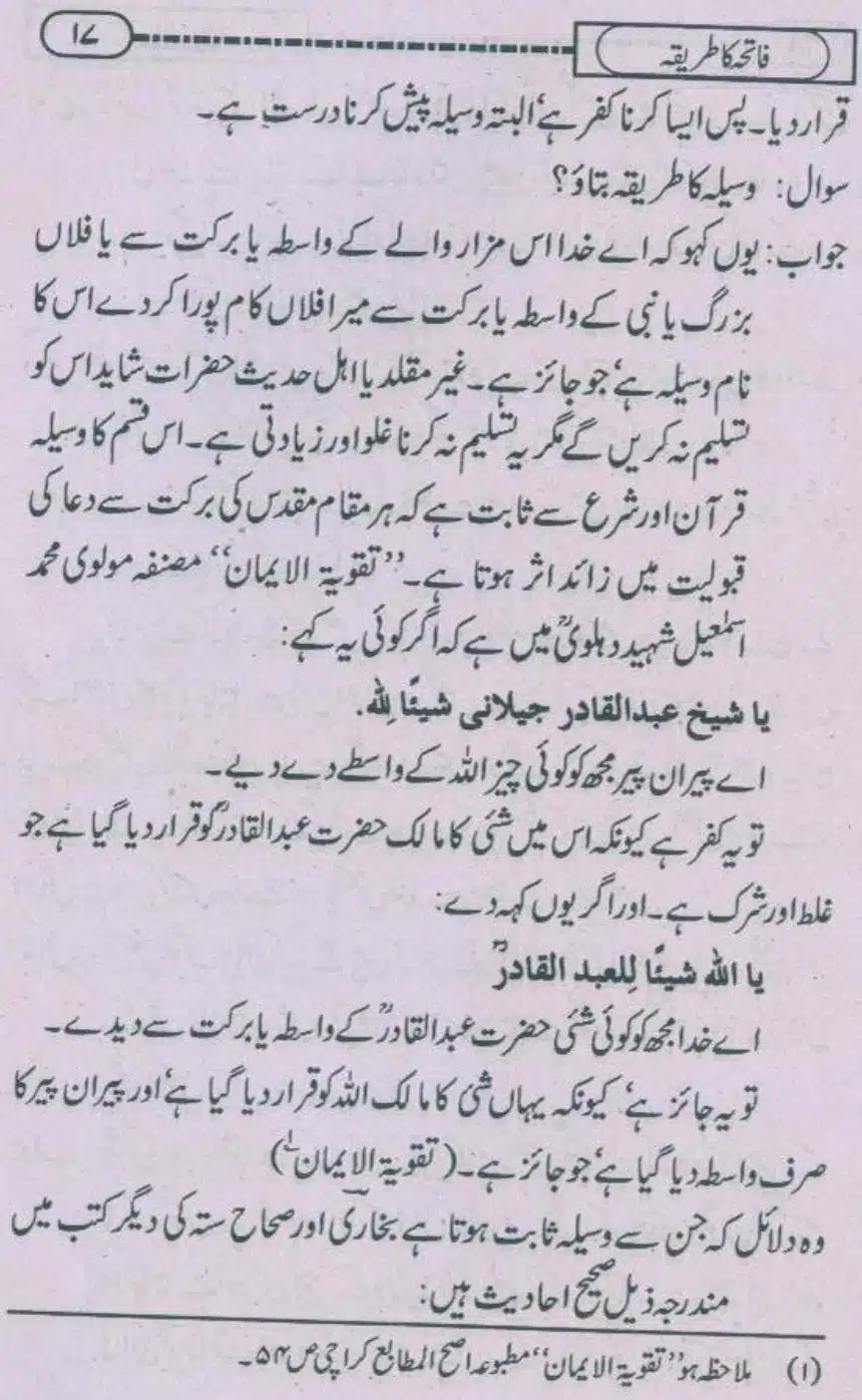 Fatiha-ka-Tariqa_page-0016