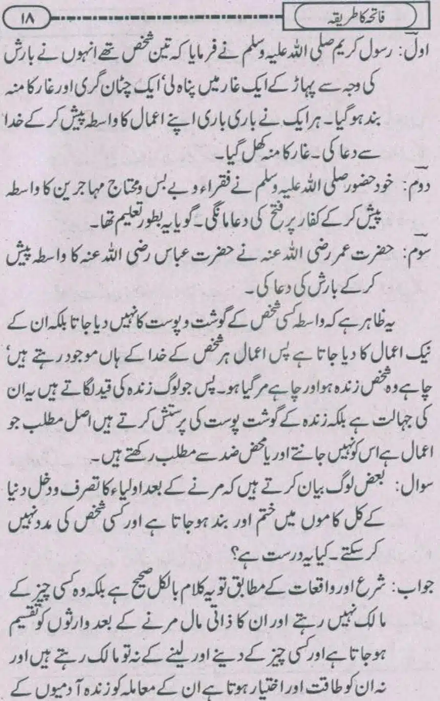 Fatiha-ka-Tariqa_page-0017