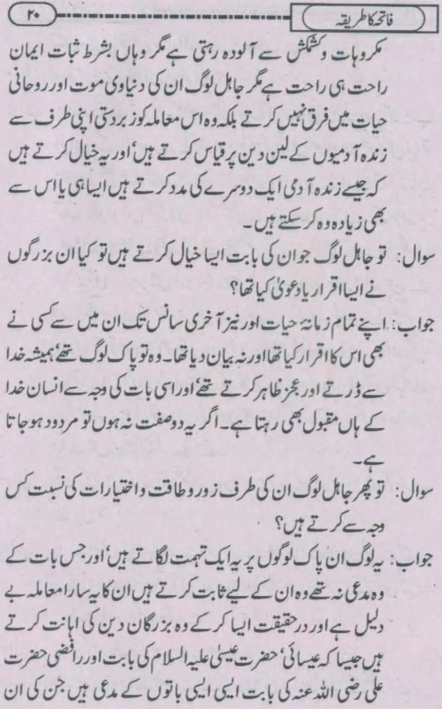 Fatiha-ka-Tariqa_page-0019