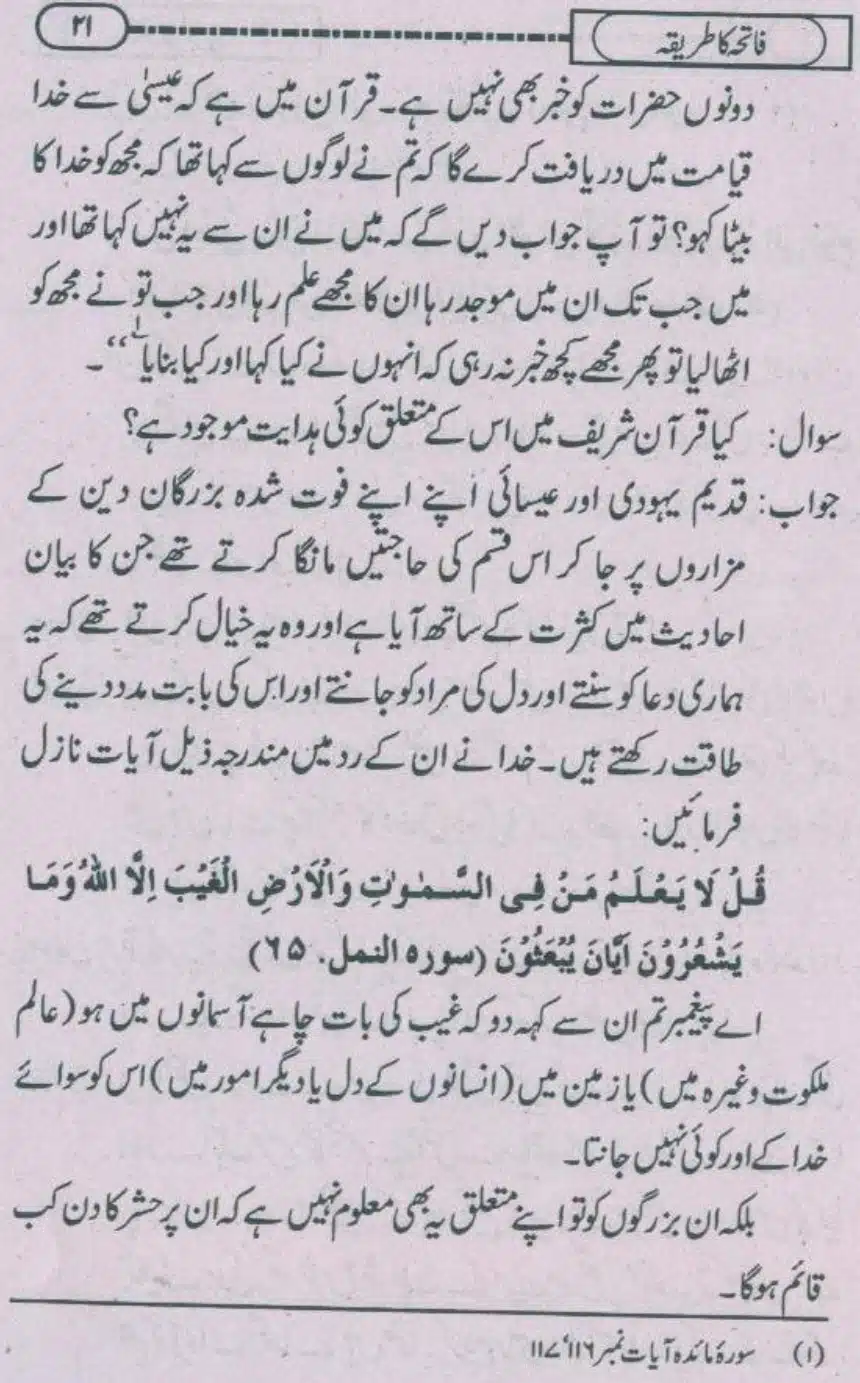 Fatiha-ka-Tariqa_page-0020