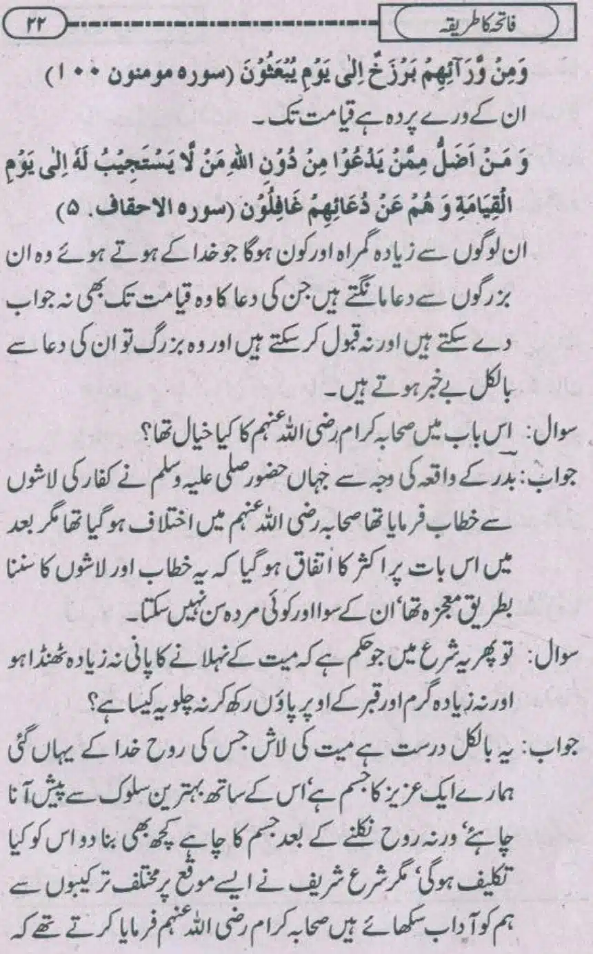 Fatiha-ka-Tariqa_page-0021